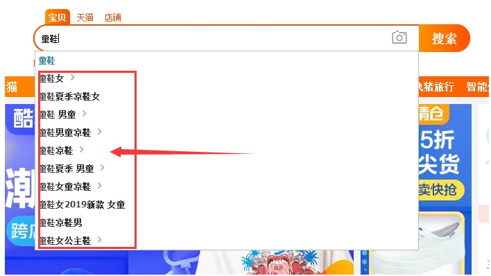 淘宝标题 淘宝标题