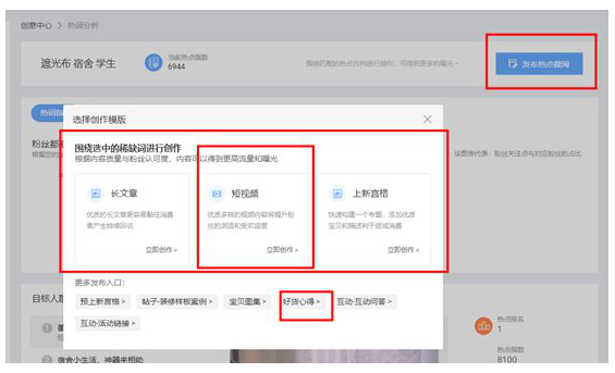 淘宝微淘 淘宝微淘