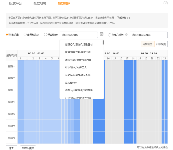 打造爆款 打造爆款