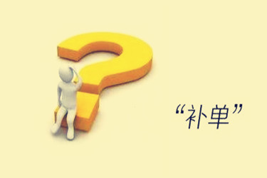 淘宝补单 淘宝补单