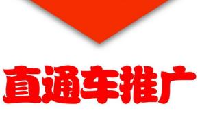 淘宝店铺推广 淘宝店铺推广