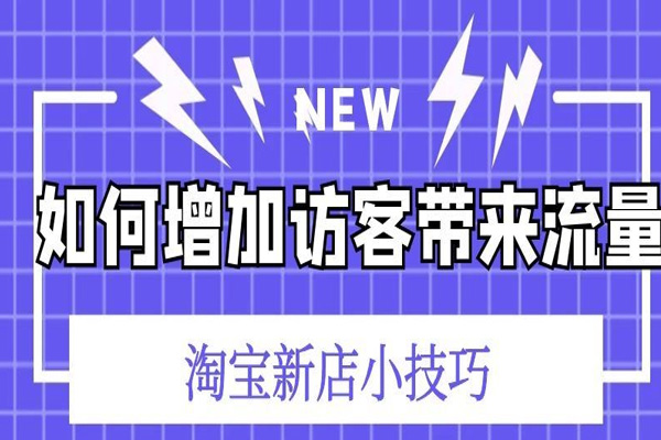 淘宝刷单 淘宝刷单
