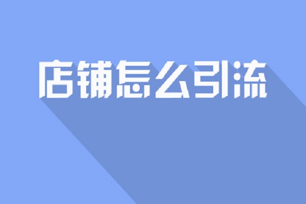 淘宝推广 淘宝推广