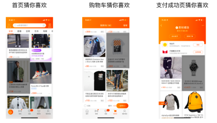 淘宝超级推荐 淘宝超级推荐