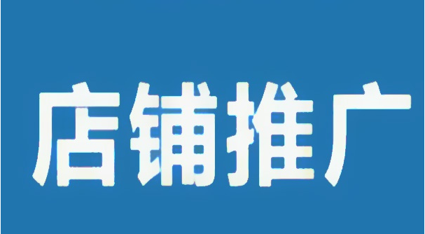 淘宝推广 淘宝推广