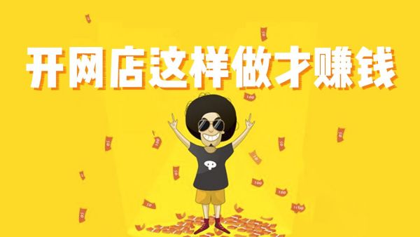 淘宝店铺推广 淘宝店铺推广