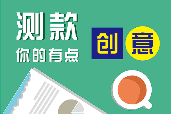 淘宝测款 淘宝测款