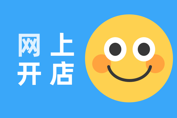 怎么做淘宝推广?新店推广有什么好办法? 怎么做淘宝推广?新店推广有什么好办法?