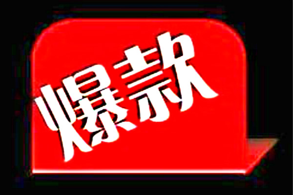 淘宝宝贝推广文案怎么写?推广文案写作思路介绍! 淘宝宝贝推广文案怎么写?推广文案写作思路介绍!