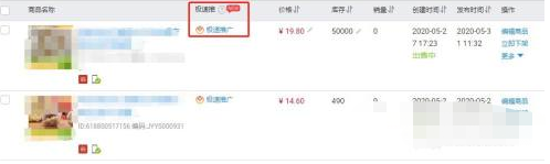 淘宝怎么开通极速推?如何使用? 淘宝怎么开通极速推?如何使用?