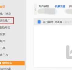超级推荐怎么设置日限额?具体流程是什么? 超级推荐怎么设置日限额?具体流程是什么?