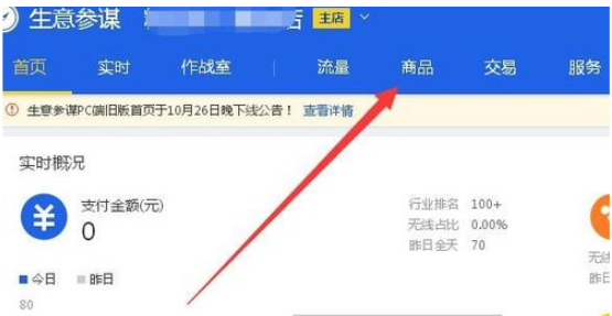 极速推在哪里看成交?此工具怎么用? 极速推在哪里看成交?此工具怎么用?