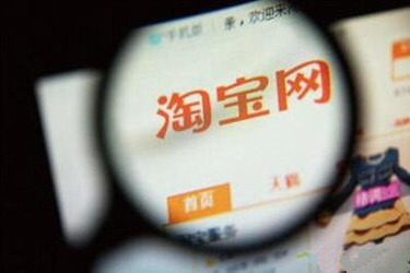 淘宝推广预算方案怎么制定?有哪些推广方式? 淘宝推广预算方案怎么制定?有哪些推广方式?