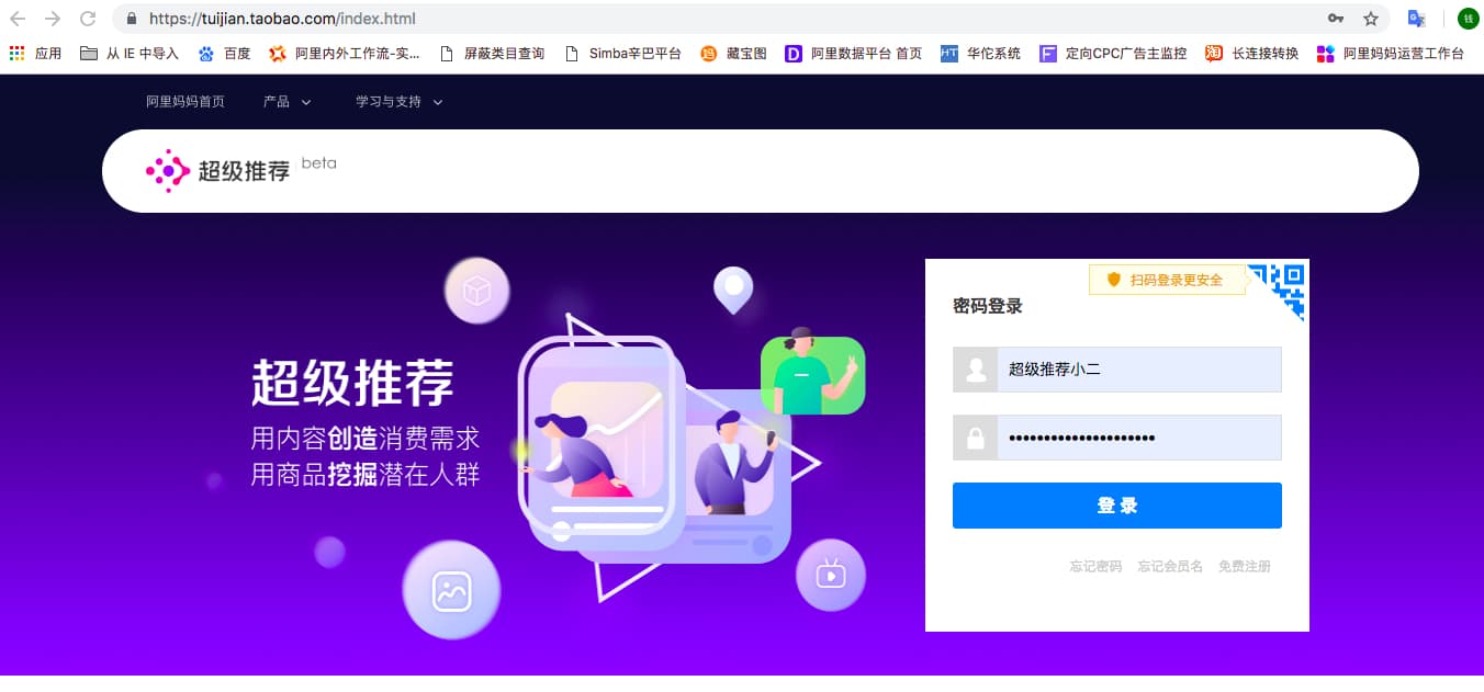 淘宝超级推荐如何绑定子账号?超级推荐操作指南.jpg 淘宝超级推荐如何绑定子账号?超级推荐操作指南.jpg