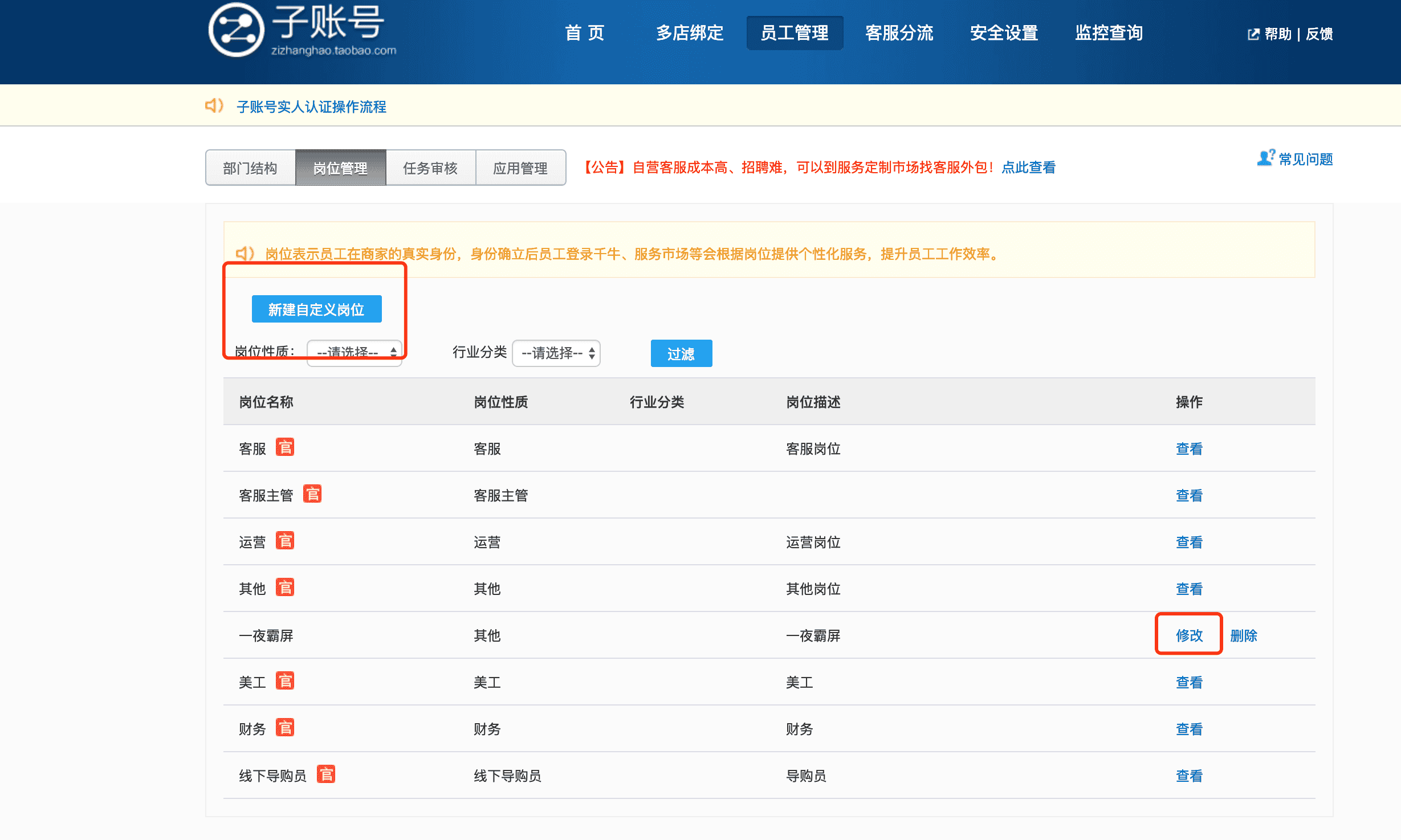 淘宝超级推荐如何绑定子账号?超级推荐操作指南.png 淘宝超级推荐如何绑定子账号?超级推荐操作指南.png