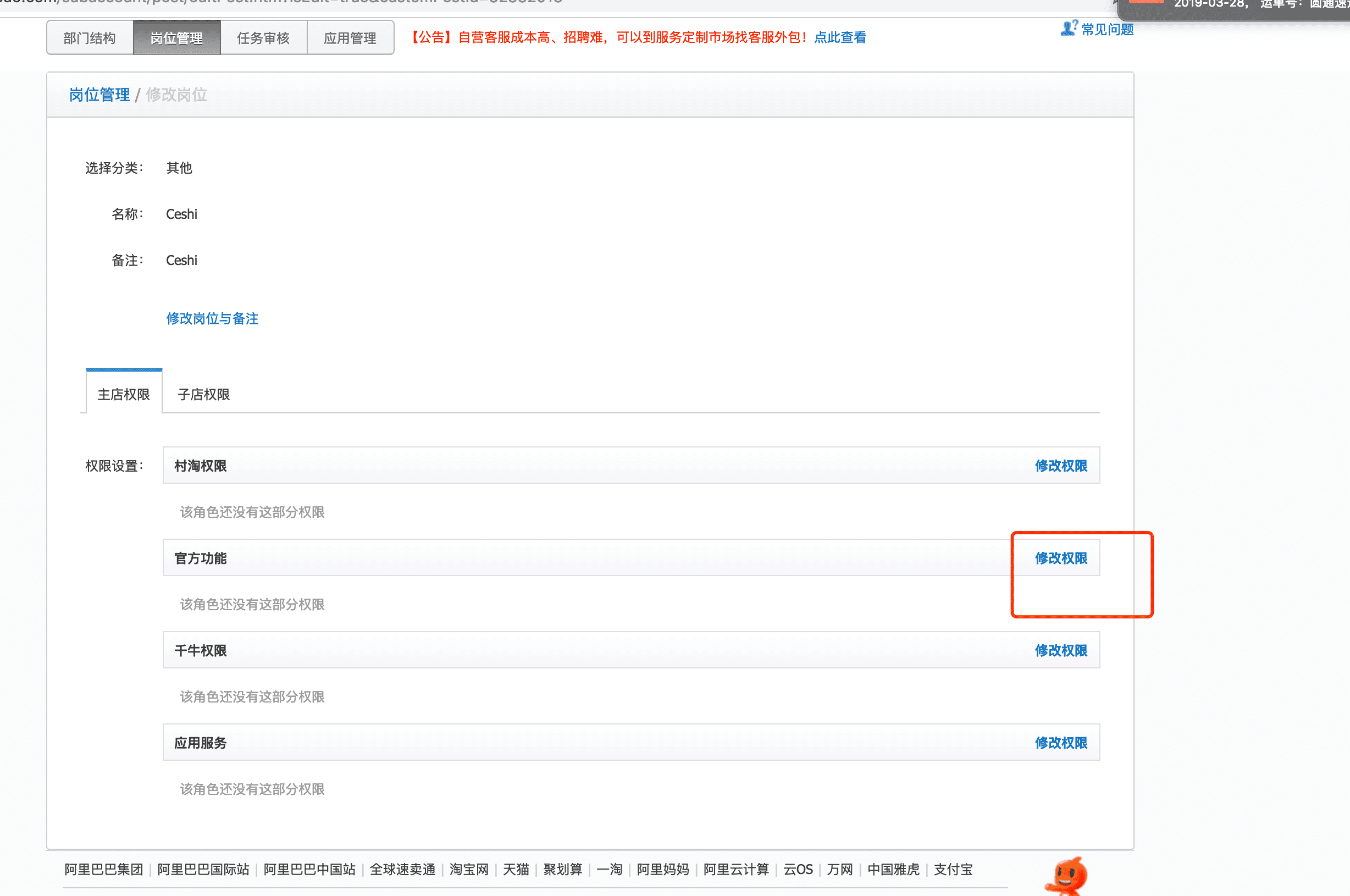 淘宝超级推荐如何绑定子账号?超级推荐操作指南.png 淘宝超级推荐如何绑定子账号?超级推荐操作指南.png