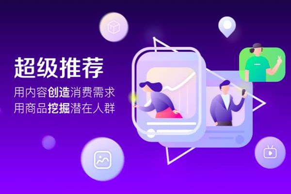 淘宝超级推荐怎么做?如何用好推荐? 淘宝超级推荐怎么做?如何用好推荐?