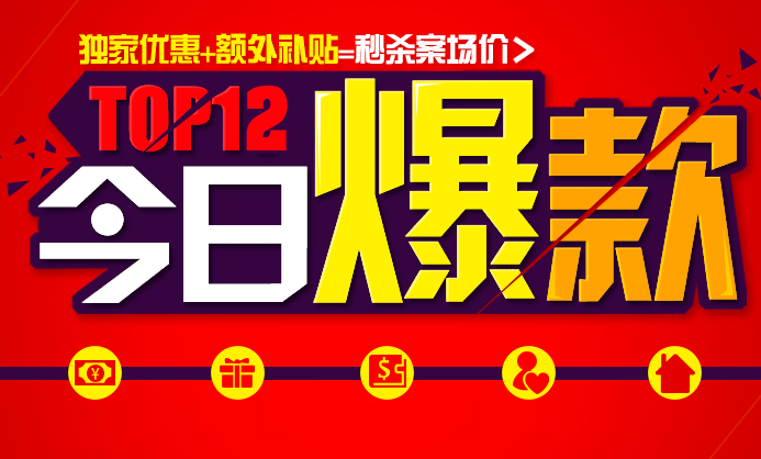运用淘宝长尾推广可以打造爆款 为什么不去做呢? 运用淘宝长尾推广可以打造爆款 为什么不去做呢?