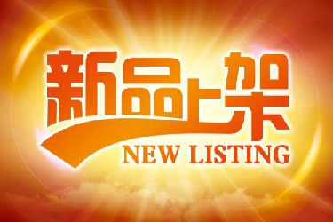 淘宝店铺上新品怎么上?新品如何推广?.png 淘宝店铺上新品怎么上?新品如何推广?.png