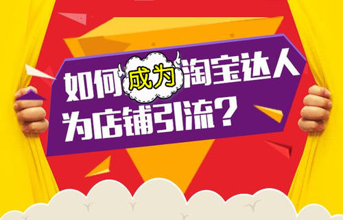 淘客怎么找精准客户?精准引流的技巧 淘客怎么找精准客户?精准引流的技巧