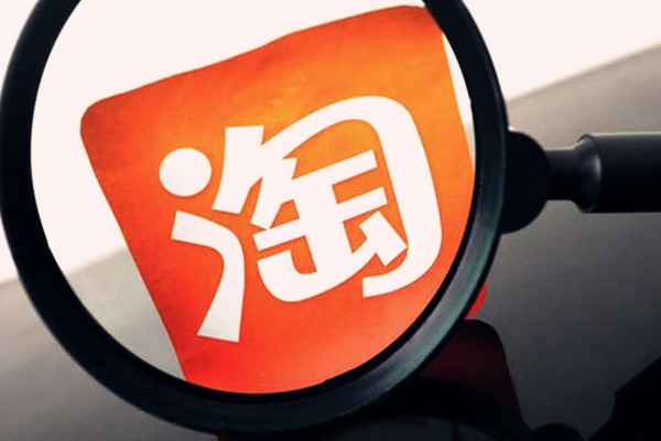 淘宝引流量工具有用吗?到底能不能带来效果?.jpg 淘宝引流量工具有用吗?到底能不能带来效果?.jpg