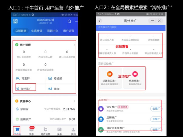 淘宝店怎么做站外推广?淘宝站外分享工具介绍.jpg 淘宝店怎么做站外推广?淘宝站外分享工具介绍.jpg