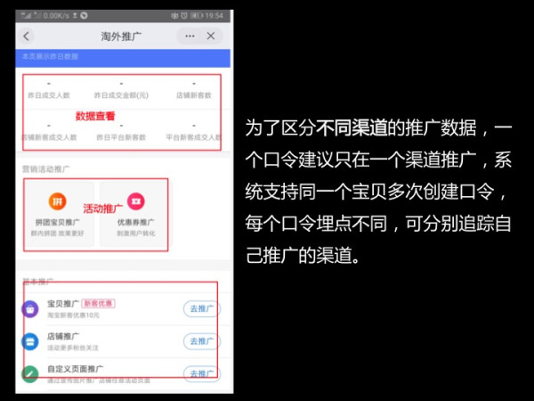 淘宝店怎么做站外推广?淘宝站外分享工具介绍.jpg 淘宝店怎么做站外推广?淘宝站外分享工具介绍.jpg