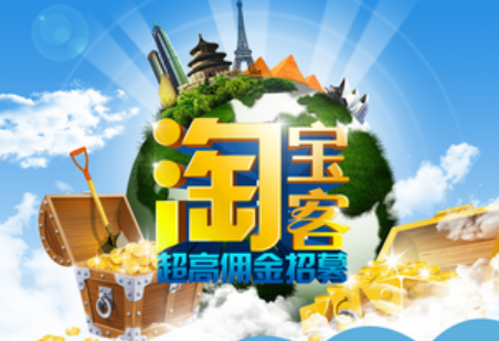 淘宝联盟推广渠道有哪些?淘宝客比较好的推广渠道有哪些? 淘宝联盟推广渠道有哪些?淘宝客比较好的推广渠道有哪些?