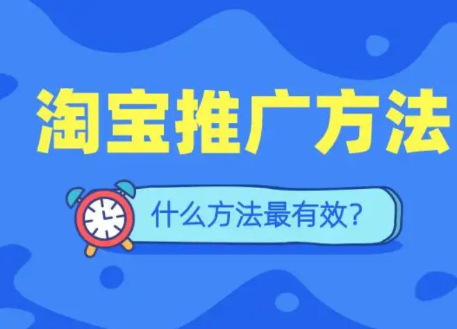 推广 推广