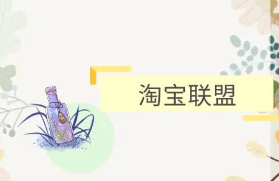 淘宝 淘宝