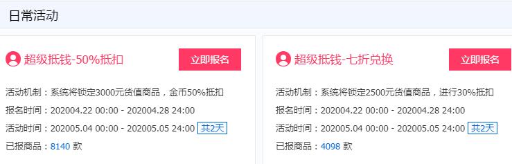 金币活动 金币活动