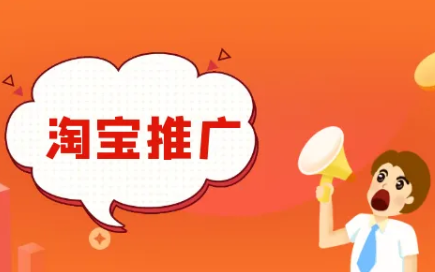 淘宝 淘宝