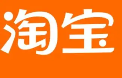 淘宝 淘宝