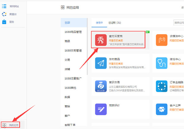 打开买家秀.jpg 打开买家秀.jpg