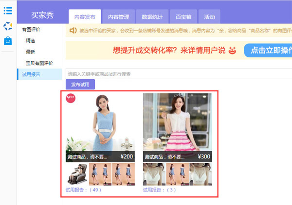 发布试用报告.jpg 发布试用报告.jpg