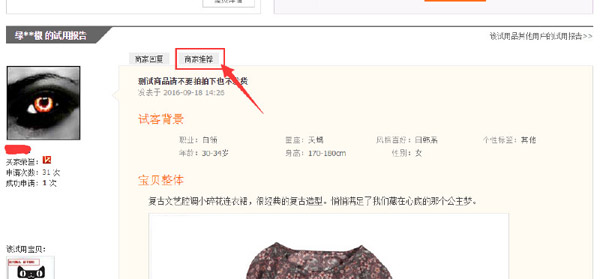 试用报告.jpg 试用报告.jpg