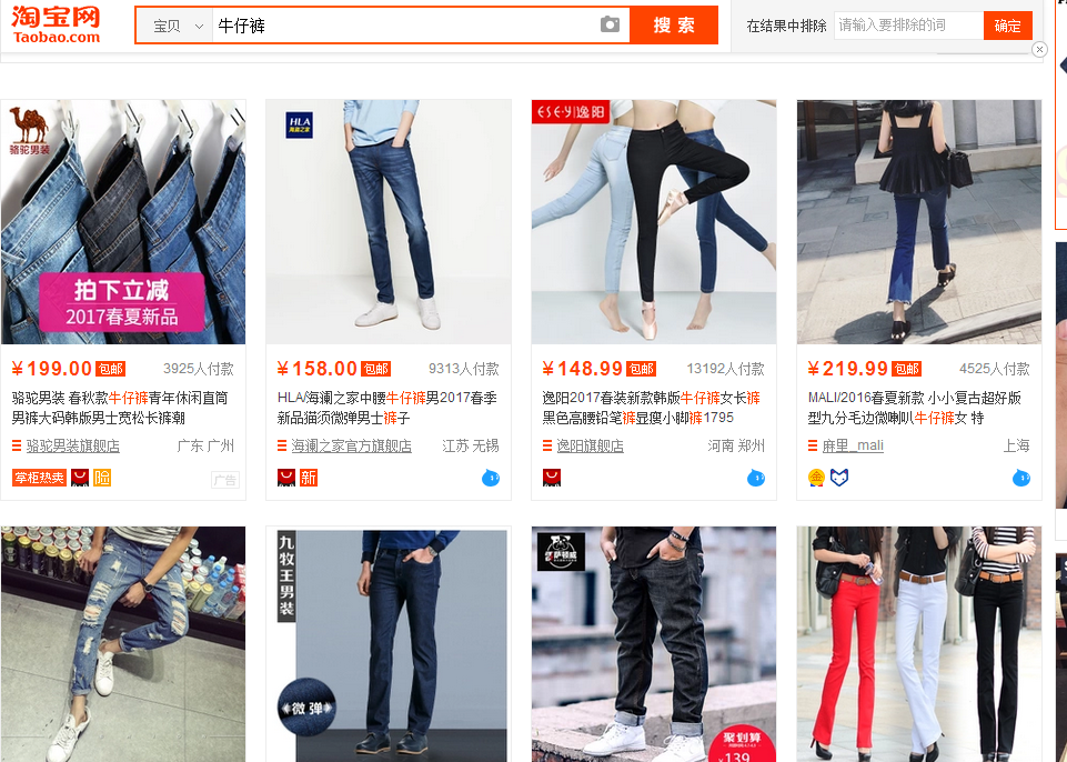淘宝选品技巧 淘宝选品技巧