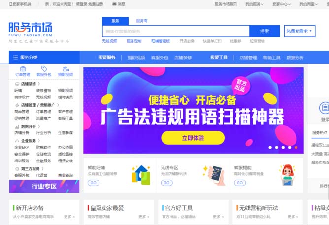 如何利用淘宝自动补库存软件设置店铺宝贝库存自动补充 如何利用淘宝自动补库存软件设置店铺宝贝库存自动补充
