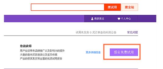 试用1.jpg 试用1.jpg