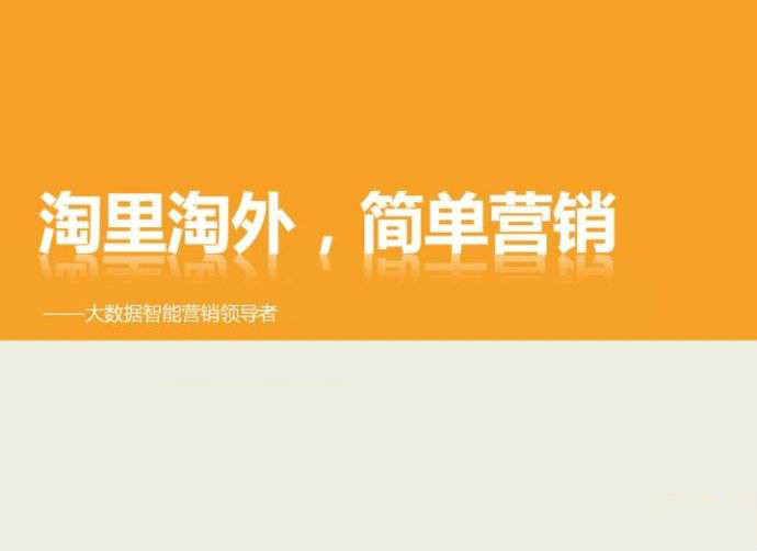 淘宝店铺选品 淘宝店铺选品