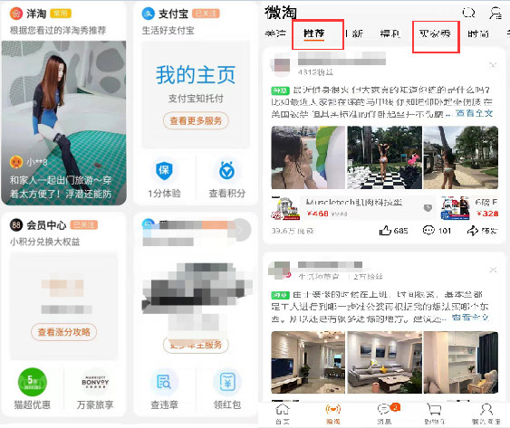 微淘洋淘是什么意思? 微淘洋淘是什么意思?
