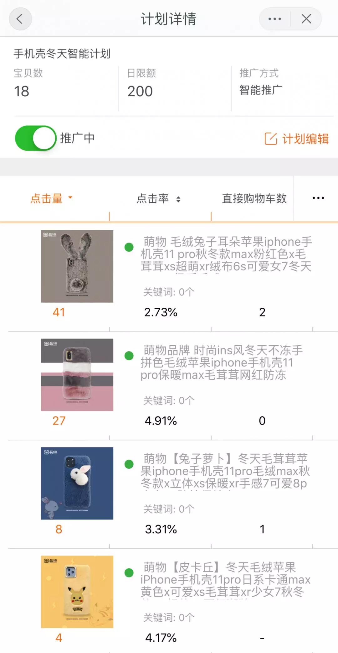 提升宝贝搜索权重技巧 提升宝贝搜索权重技巧
