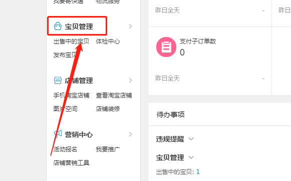 淘宝好物点评团 淘宝好物点评团
