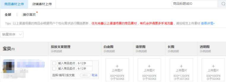 淘宝新手店铺运营 淘宝新手店铺运营
