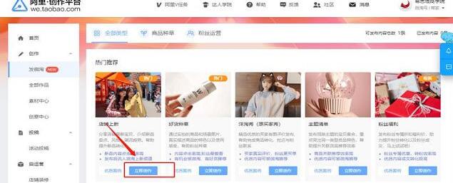 如何发布微淘 如何发布微淘