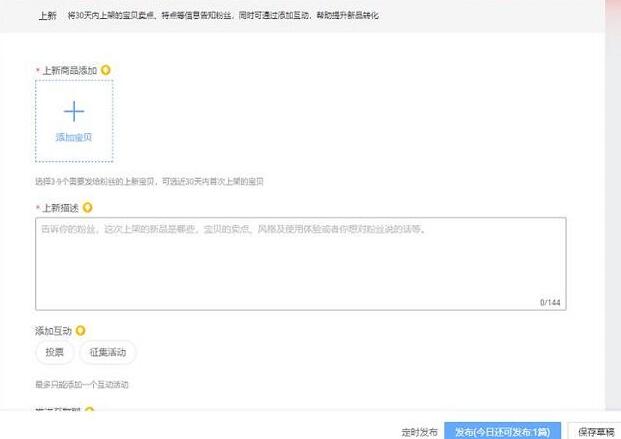 如何发布微淘 如何发布微淘
