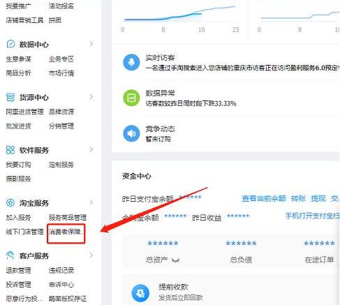 千牛交保证金 千牛交保证金