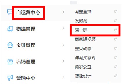 淘宝群 淘宝群