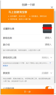 淘宝群 淘宝群