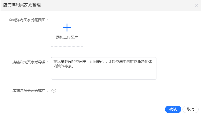 淘宝店铺买家秀 淘宝店铺买家秀